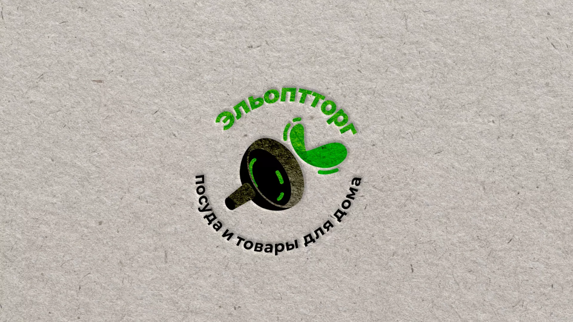Разработка логотипа для компании по продаже посуды и товаров для дома в Михайловке